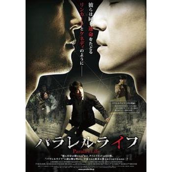 パラレルライフ レンタル落ち 中古 DVD 韓国ドラマ チ・ジニ : Value