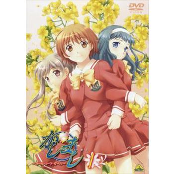 かしまし 〜ガール・ミーツ・ガール〜 1 レンタル落ち 中古 DVD