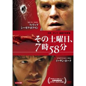 その土曜日、7時58分 レンタル落ち 中古 DVD : Value Market - 通販