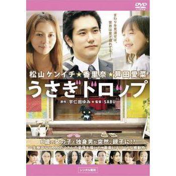 うさぎドロップ レンタル落ち 中古 DVD : Value Market - 通販
