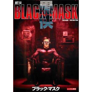 ブラック・マスク レンタル落ち 中古 DVD : Value Market - 通販