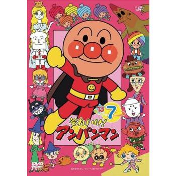 それいけ!アンパンマン '13 7 レンタル落ち 中古 DVD : Value Market