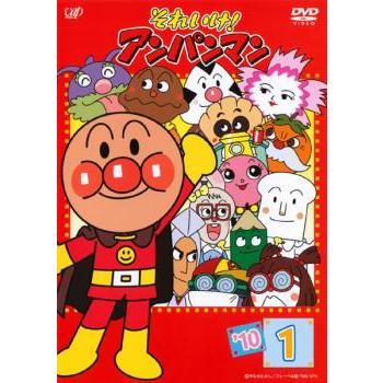 それいけ!アンパンマン '10 1 レンタル落ち 中古 DVD : Value Market
