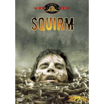 スクワーム【字幕】▽レンタル用 中古 DVD ホラー : Value Market