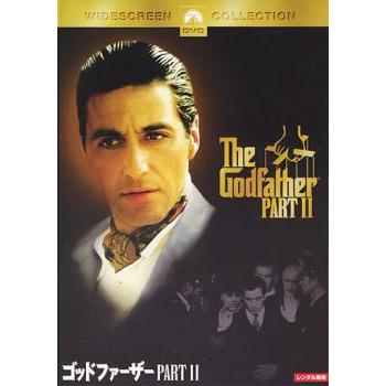 ゴッドファーザー PART 2 全2枚 前編・後編 レンタル落ち セット ゴッドファーザー PART 2 全2枚 前編・後編 レンタル落ち セット