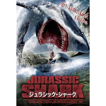 ジュラシック・シャーク 中古 DVD ホラー : Value Market - 通販