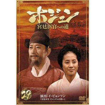 【韓国ドラマ】DVD『ホ・ジュン~宮廷医官への道』(全話) レンタル落ち Amazon.co.jp: ホジュン 宮廷医官への道 全33枚 第1話～第64話