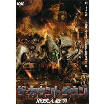 ザ・カウントダウン 地球大戦争 レンタル落ち 中古 DVD : Value Market
