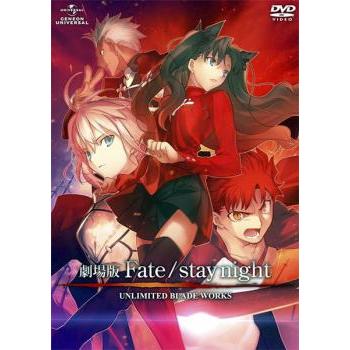 Fate/stay night/フェイトステイナイト/劇場版【UBW】DVD 劇場版 Fate/stay night フェイト ステイナイト UNLIMITED BLADE WORKS