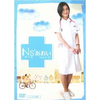 Ns'あおい SP ナースあおい レンタル落ち 中古 DVD : Value Market