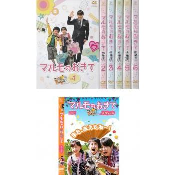 マルモのおきて 全7枚 第1話〜最終話+スペシャル レンタル落ち マルモのおきて 全7枚 第1話〜最終話+スペシャル レンタル落ち