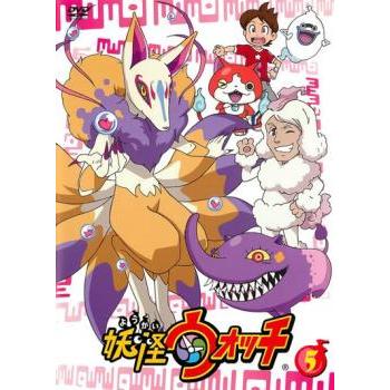 妖怪ウォッチ 第5巻(第18話〜第21話)▽レンタル用 中古 DVD : Value Market - 通販 - Yahoo!ショッピング 妖怪ウォッチ 第5巻(第18話〜第21話)▽レンタル用 中古 DVD : Value Market - 通販 - Yahoo!ショッピング