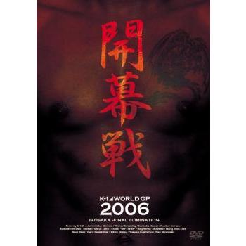 K-1 WORLD GP 2006 in OSAKA FINAL ELIMINATION 開幕戦▽レンタル用