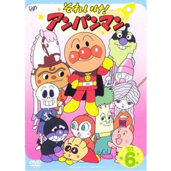 それいけ!アンパンマン '01 6 レンタル落ち 中古 DVD : Value Market