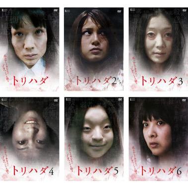 トリハダ 夜ふかしのあなたにゾクッとする話を 全6枚 1、2、3、4、5、6