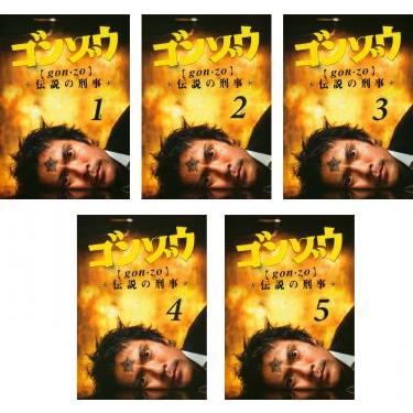 正規品✨ゴンゾウ〜伝説の刑事 5枚組 DVD-BOX ゴンゾウ 伝説の刑事(5枚セット)第1話〜最終話 レンタル落ち 中古 DVD