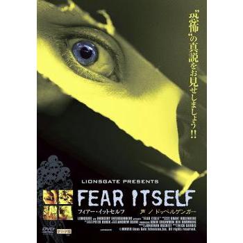 フィアー・イットセルフ FEAR ITSELF 声 ドッペルゲンガー レンタル