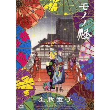 モノノ怪 壱之巻 座敷童子▽レンタル用 中古 DVD : Value Market