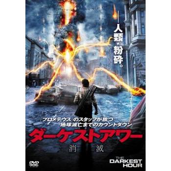 ダーケストアワー 消滅 レンタル落ち 中古 DVD : Value Market - 通販