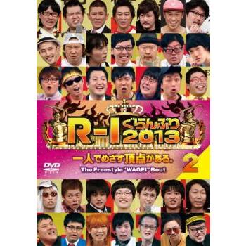 R-1 ぐらんぷり 2013 2 レンタル落ち 中古 DVD お笑い : Value Market