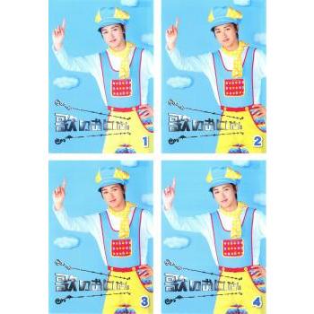 歌のおにいさん 全4枚 第1話〜最終話▽レンタル用 全巻セット 中古 DVD