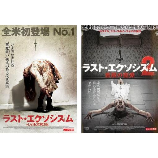 ラスト・エクソシズム2 悪魔の寵愛 [DVD] 9jupf8b Amazon.co.jp: ラスト・エクソシズム2 悪魔の寵愛 [DVD] : アシュリー