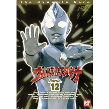 ウルトラマンダイナ TVシリーズ Battle.12 (第45話〜第48話)▽レンタル