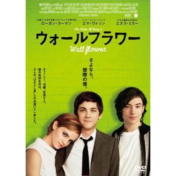 (未使用･未開封品)ウォールフラワー [DVD] ウォールフラワー レンタル落ち 中古 DVD : Value Market - 通販