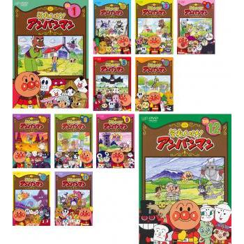 それいけ!アンパンマン '09 全12枚 第1巻〜第12巻 最終 レンタル それいけ!アンパンマン '09 全12枚 第1巻〜第12巻 最終 レンタル