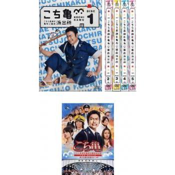 こちら葛飾区亀有公園前派出所(6枚セット)第1話〜最終話+THE MOVIE