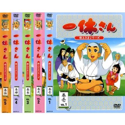 一休さん 母上さまシリーズ 全5枚 30話収録▽レンタル用 全巻セット 
