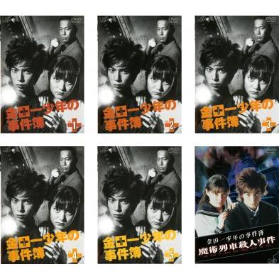 全巻セット【中古】DVD▼金田一少年の事件簿(6枚セット)全5巻 + スペシャル版 魔術列車殺人事件 レンタル落ち 金田一少年の事件簿(6枚セット)全5巻 + スペシャル版 魔術列車殺人事件