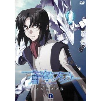蒼穹のファフナー EXODUS 1 レンタル落ち 中古 DVD : Value Market