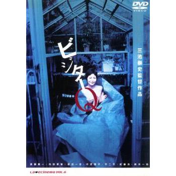 ビジターQ▽レンタル用 中古 DVD : Value Market - 通販 - Yahoo