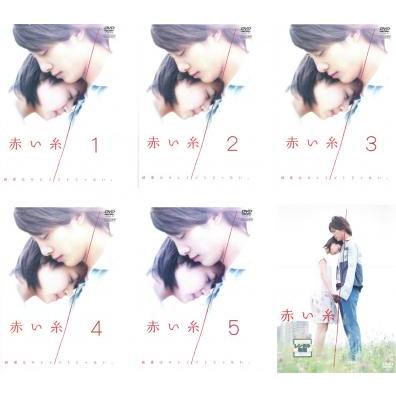 赤い糸 DVD-BOX〈6枚組〉 赤い糸 全6枚 第1話〜第11話+映画版 レンタル落ち 全巻セット 中古 DVD