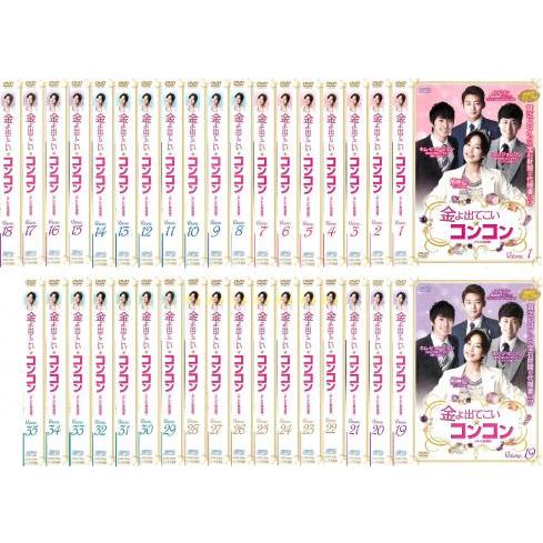 パク・ソジュン 金よ出てこい☆コンコン DVD-BOX2巻〜4巻 ヨンジョンフン 金よ出てこい☆コンコン DVD-BOX2 夢見るヒロイン