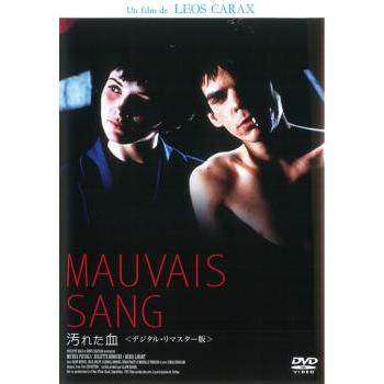 汚れた血【字幕】▽レンタル用 中古 DVD : Value Market - 通販