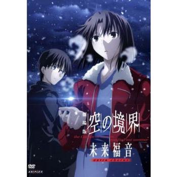 劇場版 空の境界 未来福音 extra chorus▽レンタル用 中古 DVD : Value 