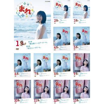 連続テレビ小説 まれ 完全版 全13枚 第1週〜第26週 最終