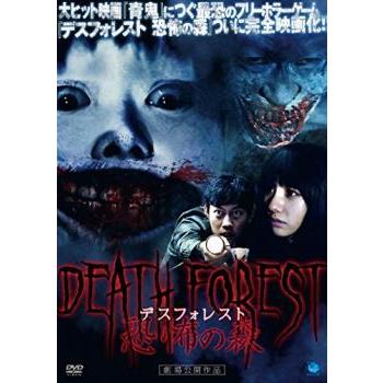 デスフォレスト 恐怖の森 DVD-BOX デスフォレスト 恐怖の森 DVD BOX 【公式通販】