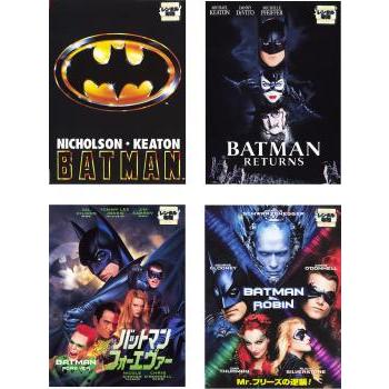 バットマン 全4枚 リターンズ、フォーエヴァー、＆ロビン、 レンタル