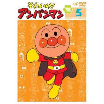 それいけ!アンパンマン '16 5▽レンタル用 中古 DVD : Value Market