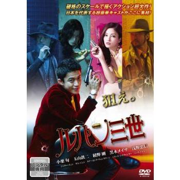 ルパン三世 レンタル落ち 中古 DVD : Value Market - 通販 - Yahoo