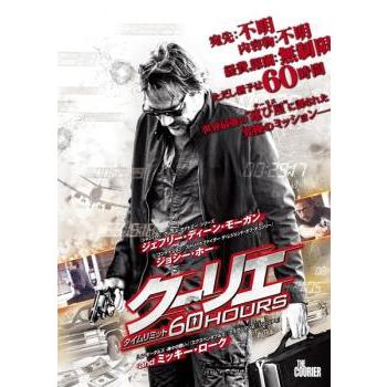 クーリエ タイムリミット 60HOURS レンタル落ち 中古 DVD : Value