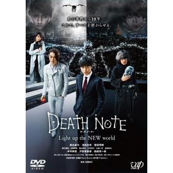 DEATH NOTE デスノート Light up the NEW world レンタル落ち 中古 DVD