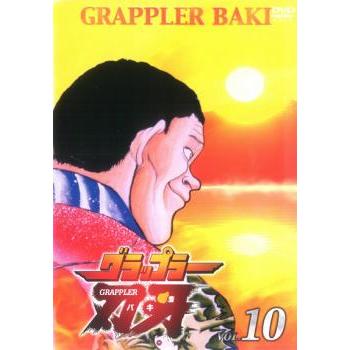 グラップラー刃牙 バキ 10(第19話、第20話) レンタル落ち 中古 DVD 