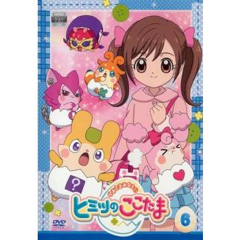かみさまみならい ヒミツのここたま 6(第21話〜第24話) レンタル落ち  