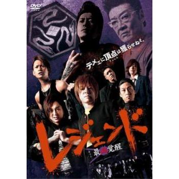 レジェンド 最凶覚醒 レンタル落ち 中古 DVD : Value Market - 通販