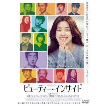 ビューティー・インサイド レンタル落ち 中古 DVD 韓国ドラマ ハン・ヒョジュ : mr-0131241 : Value Market - 通販 - Yahoo!ショッピング ビューティー・インサイド レンタル落ち 中古 DVD 韓国ドラマ ハン・ヒョジュ : mr-0131241 : Value Market - 通販 - Yahoo!ショッピング