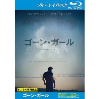 ゴーン・ガール ブルーレイディスク レンタル落ち 中古 ブルーレイ